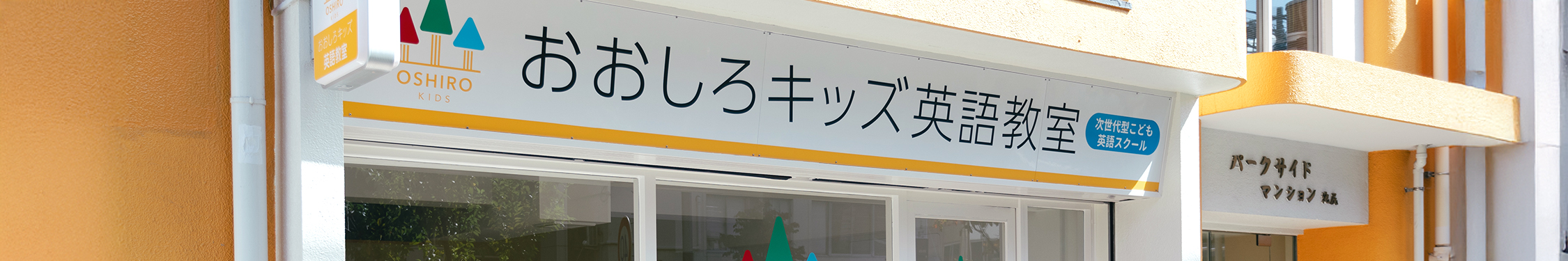 アクセス